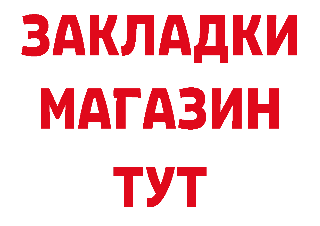 ГАШ VHQ зеркало дарк нет ссылка на мегу Петровск-Забайкальский